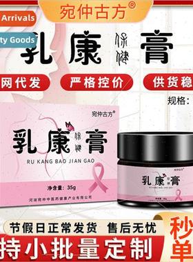 Breast Health Paste Unblocking Breast Discomt Swelling Healt