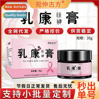 Breast Health Paste Unblocking Breast Discomt Swelling Healt