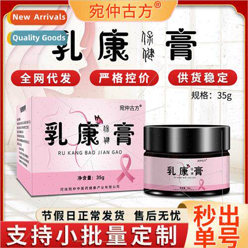 Breast Health Paste Unblocking Breast Discomt Swelling Healt