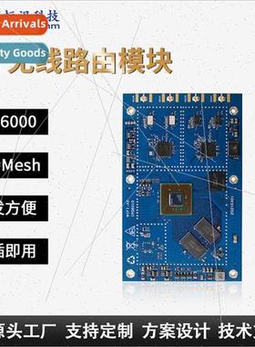 IPQ6000 solution 1800M dual-band mesh self-organizing networ