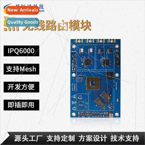 IPQ6000 solution 1800M dual-band mesh self-organizing networ