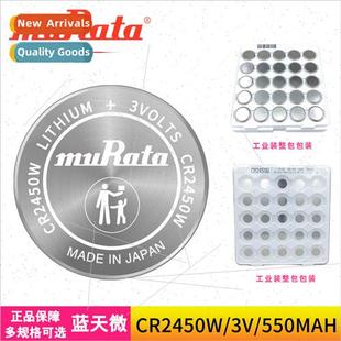 CR2450W Tire Pressure Monor Sensor Button Cell 3V Resistant