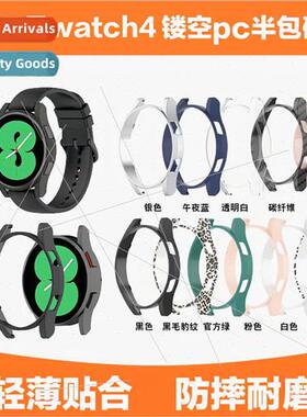 适用 Samsung galaxy watch4 40mmR860 half bag protective case
