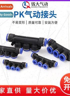 PK air tube quick coupling pneumatic quick plastic quick plu