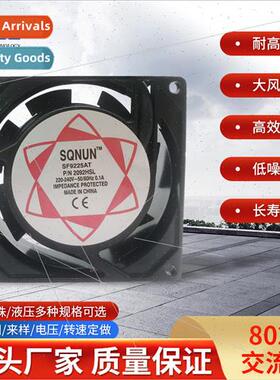 8025 AC machine fan 220V case exhaust fan LED advertising sc
