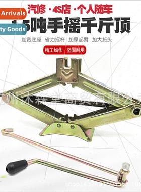 Car jack 1.5 tons sedan hand crank tire changing tool 1.5t c