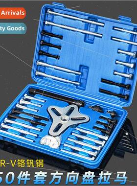 Steering Wheel Pulling Code Remover Belt Pan Puller Rama Car