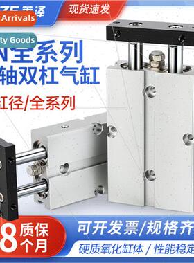 Twin-axis double rod small TDA/TN cylinder 25/32*10/20/30/40