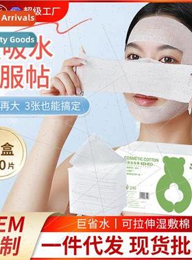 Wet cotton pads stchable mummy cotton pads thin face special