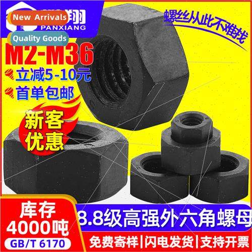 8.8 grade hexagonal nuts blackened nuts black screws nuts M4