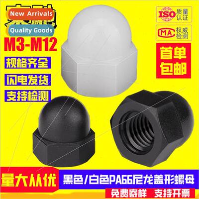 DIN1587 Black Nylon Cap Nuts PA66 Whe Plastic Dust Cap Hex N