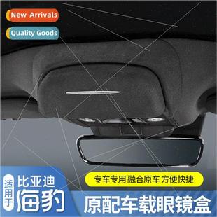 car glasses case 适用BYD fur special flip Seal