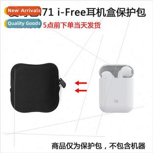 适用Aiki i71 i- true wireless bluetooth headset protective c