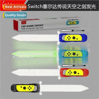 Swch Sword Legend Zelda Skyward Sword joycon Right Handle Bo