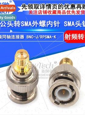 BNC male to SMA outer screw inner pin BNCJ/SMAK-RP SMA heade