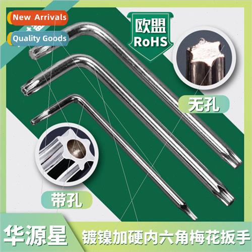 T6 T8 T10 flower type double head hexagonal wrench wh hole h