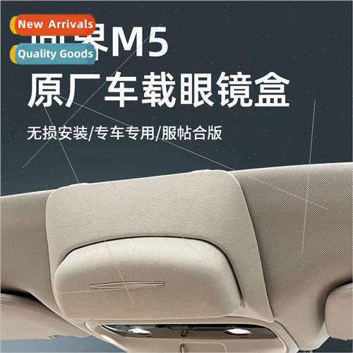 Apply to ask world M5 special car glasses case car multi-fun