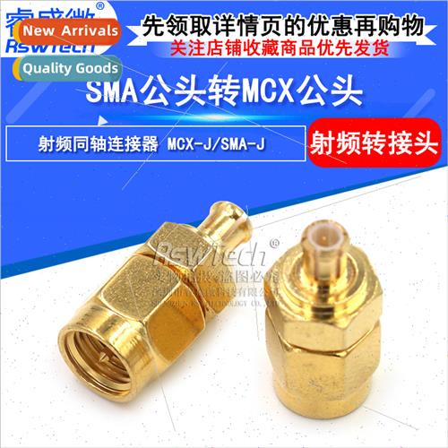 RF coaxial connector connector SMA/MCX-JJ antenna holder SMA