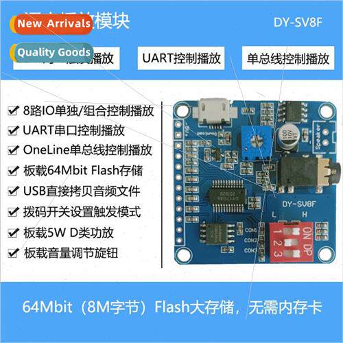 MP3 voice playback module one-to-one trigger serial port con