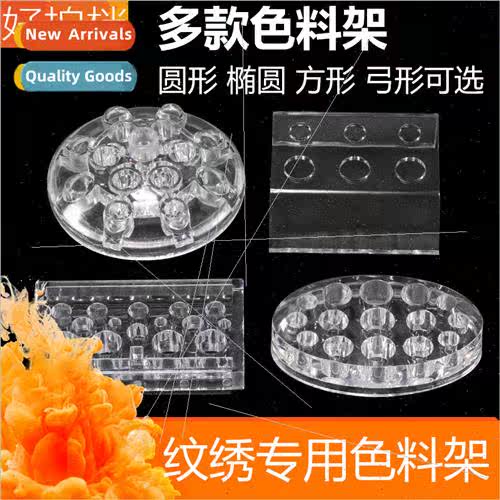 Embroidery Color Rack Tray Oval Crystal Color Rack Palette H