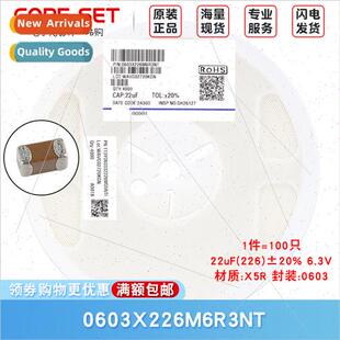 22uF Capacor ±20% 6.3V 0603X226M6R3NT 0603 X5R Chip