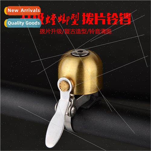 Bicycle bell clear sound mountain road dead bike bell horn c