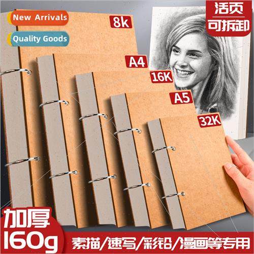 Sketchbook A4 detachable loose-leaf special portable art dra