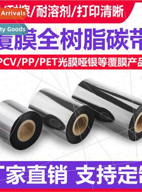 110mm*300m waterproof anti-scratch matte film cartoon name s