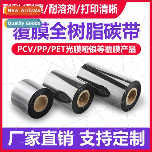110mm*300m waterproof anti-scratch matte film cartoon name s