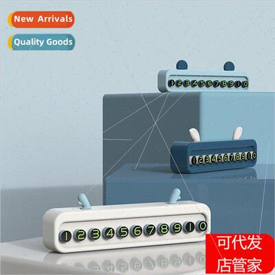 Creative car parking license plate moving car phone plate ca