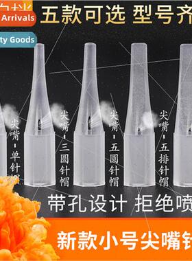 Embroidery machine small pointed needle cap eyebrow tattoo m