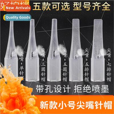 Embroidery machine small pointed needle cap eyebrow tattoo m