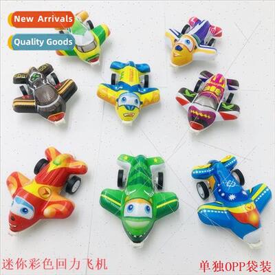 Small cartoon mini boomerang airplane children simulation bo