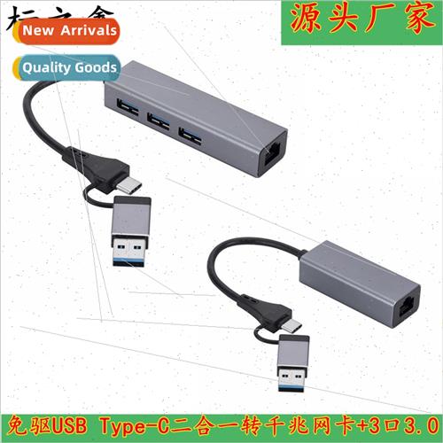 Drive-free USB Type-C 2-in-1 to RJ45 Gigab LAN Card + 3-port