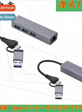 Drive-free USB Type-C 2-in-1 to RJ45 Gigab LAN Card + 3-port