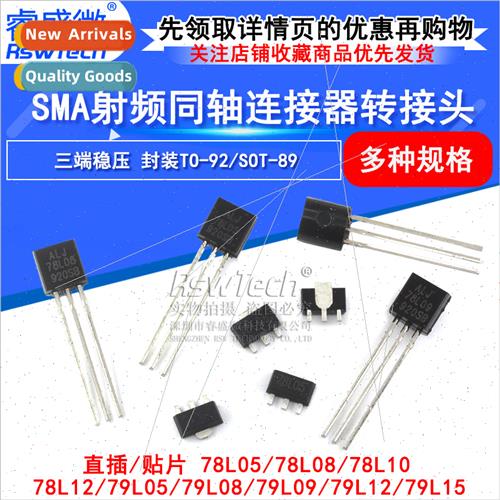 Triac 78/79 Series 78L05 78L06 78L08 78L12/L15SOT-89 TO-92