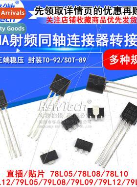 Triac 78/79 Series 78L05 78L06 78L08 78L12/L15SOT-89 TO-92