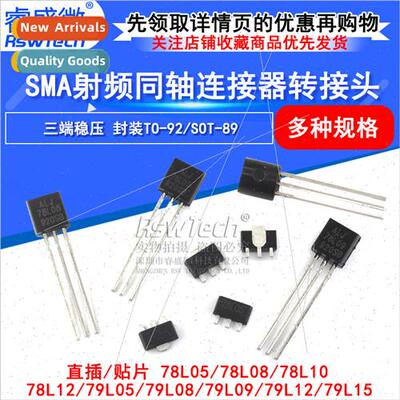 Triac 78/79 Series 78L05 78L06 78L08 78L12/L15SOT-89 TO-92