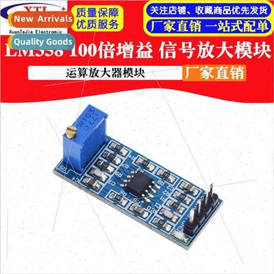 LM358 100x Gain gnal Amplifier Module Operational Amplifier
