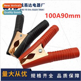 100A copper-plated 90mm large size crocodile clips battery h