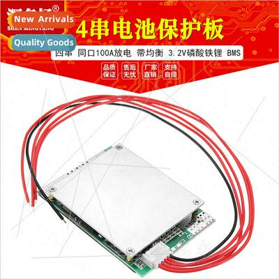 Quad 4-Series 12V Battery Protection Plate Same Port 100A Di