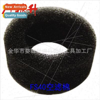 适用FC40 FS36 FS40 FS44 Accessories Air Filter Foam