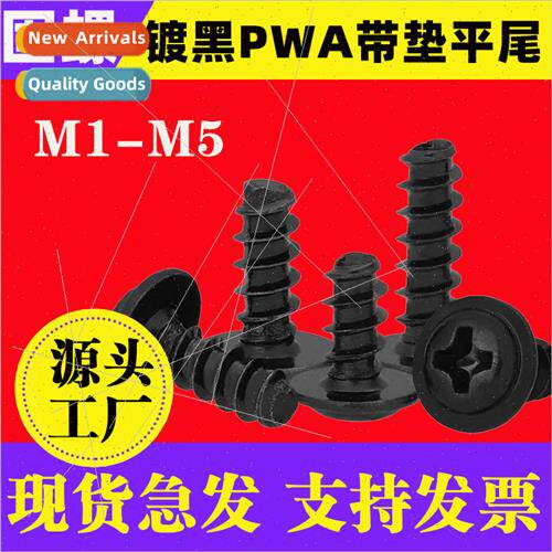 PWB black plated Phillips round head flat end tapping screws