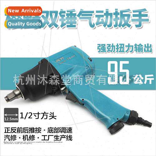1/2 large torque small wind gun industrial grade pneumatic w
