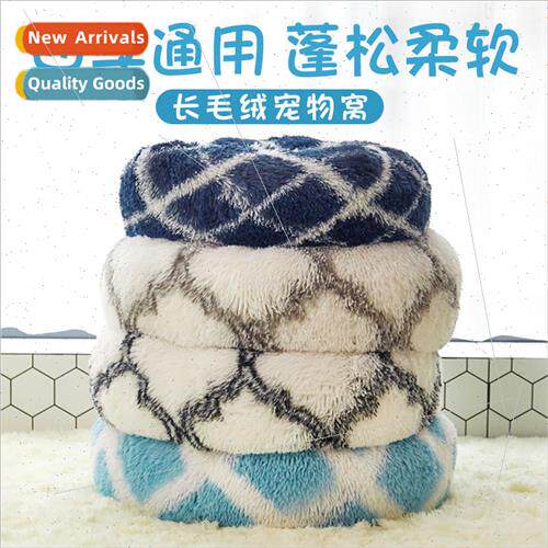 Dog kennel cat kennel dog bed round long plush winter new pe