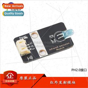 Infrared emission Module Infrared emission sensor module ele