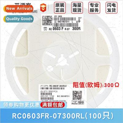 0603 Chip Resistors 300Ω ±1% 300R RC0603FR-07300RL