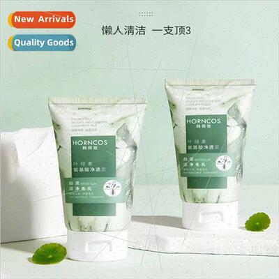 Han Sun Makeup Chlorophyll Amino Acid Cleansing Milk Deep Cl