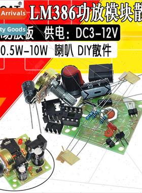 LM386 miniature amplifier board can drag 0.5W-10W speakers D