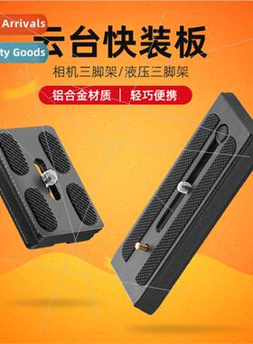 Quick Release Plate DSLR Camera Tripod Head Clamp Holder Bas